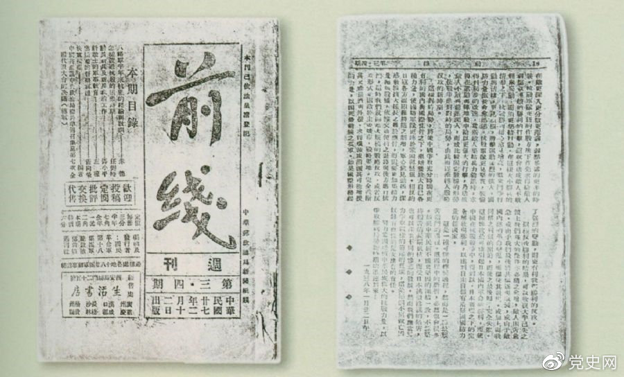1938年2月12日,國民革命軍第十八集團軍總政治部出版的《前線》周刊第三,四期(合刊)刊載了鄧小平撰寫的《動員新兵及新兵政治工作》。 1938年2月12日,國民革命軍第十八集團軍總政治部出版的《前線》周刊第三,四期(合刊)刊載了鄧小平撰寫的《動員新兵及新兵政治工作》。