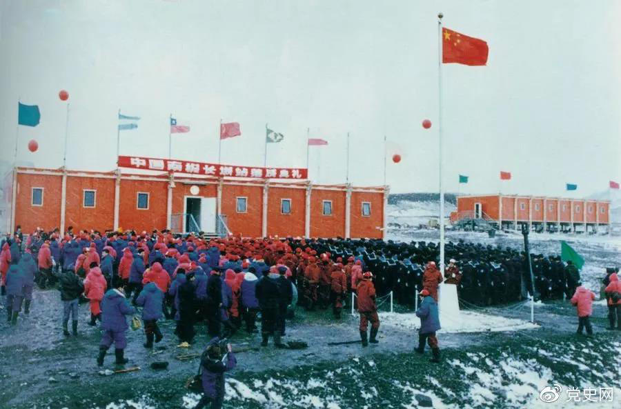 1985年2月,中國南極長城站舉行落成典禮。 1985年2月,中國南極長城站舉行落成典禮。
